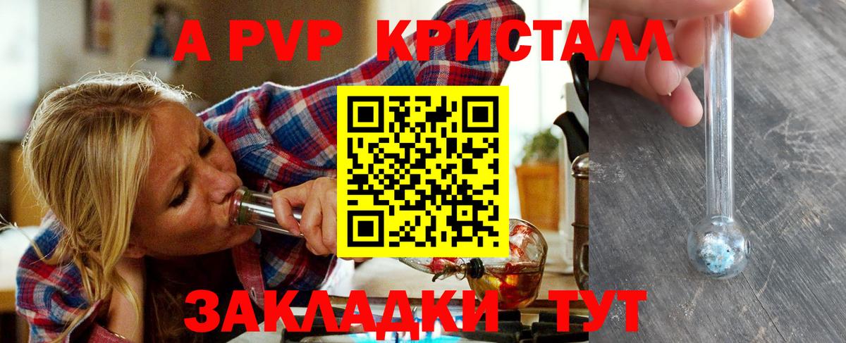 Альфа ПВП Crystall  Alfa_PVP СК КРИС  Вход с VPN  Ефремов 
