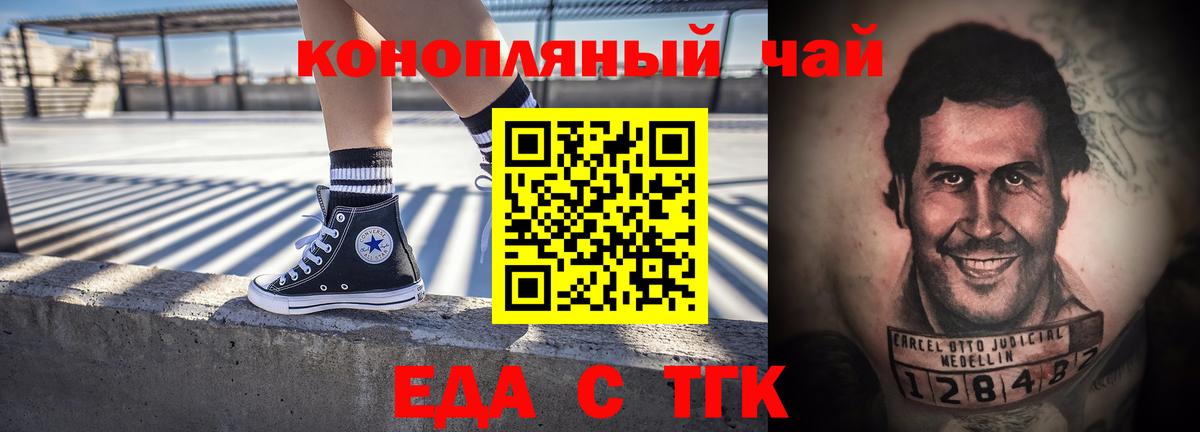 Ефремов  Cannafood марихуана  Вход с VPN 