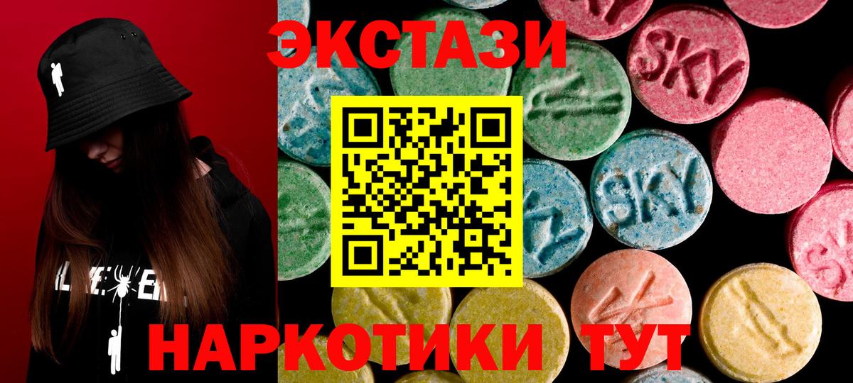 Ecstasy  Экстази Cube  Вход с VPN  ЭКСТАЗИ круглые  Ефремов 