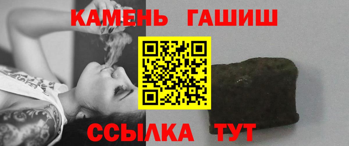 Ефремов  ГАШИШ хэш  ГАШ ice o lator  Гашиш  Вход с VPN 