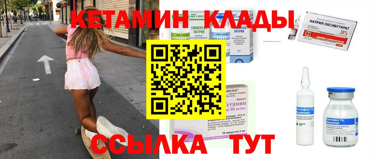 КЕТАМИН VHQ Ефремов