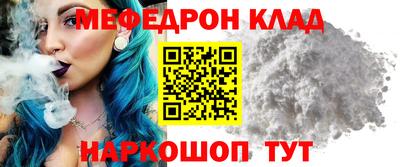 мефедрон Ликино-Дулёво