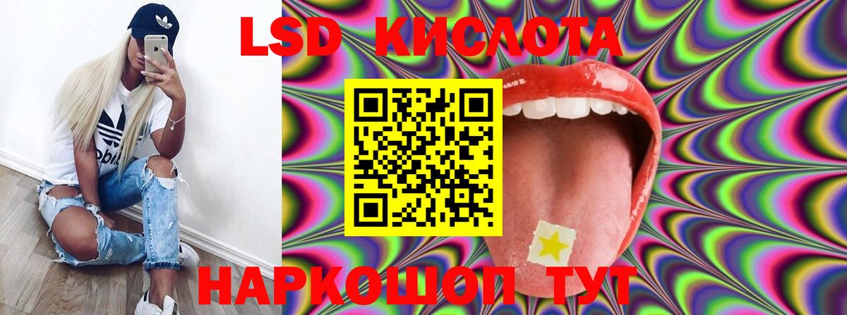 Лсд 25 экстази ecstasy Ефремов