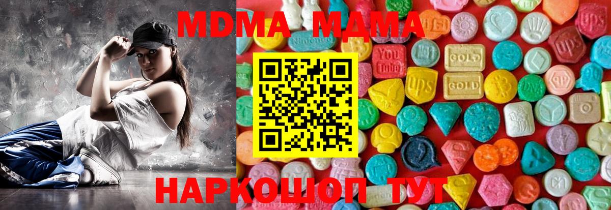 МДМА VHQ  Вход с VPN  Ефремов  MDMA crystal 