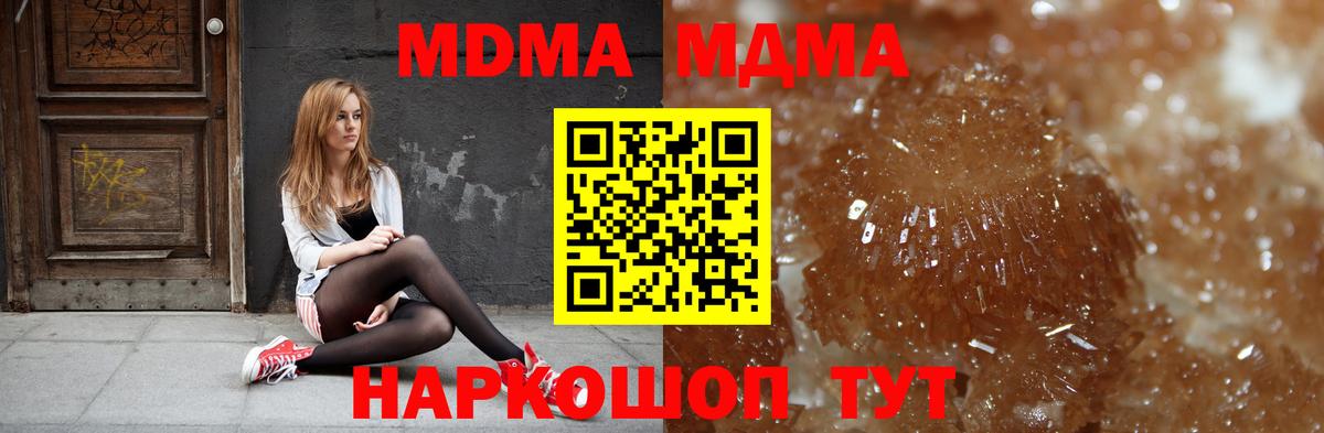 МДМА crystal Ефремов