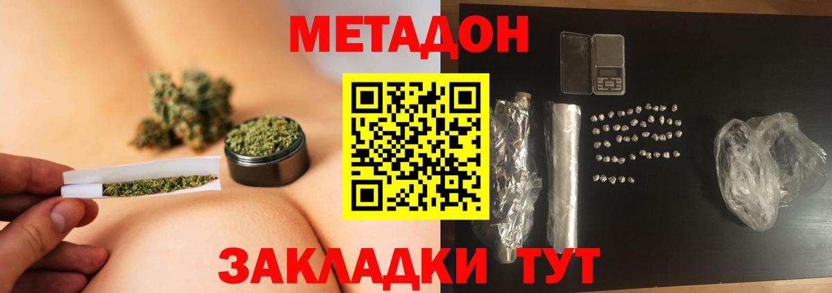 МЕТАДОН мёд  Вход с VPN  Ефремов 
