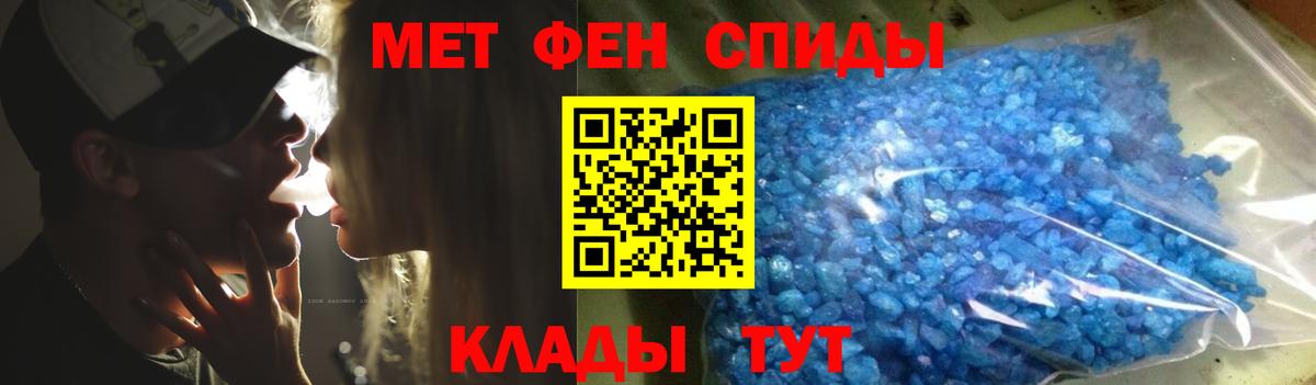 МЕТАМФЕТАМИН витя  Вход с VPN  МЕТАМФЕТАМИН витя  Ефремов 