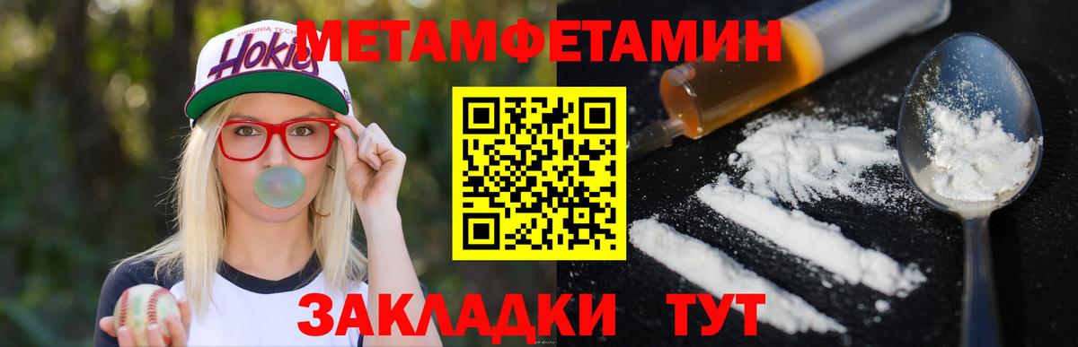Метамфетамин кристалл Ефремов