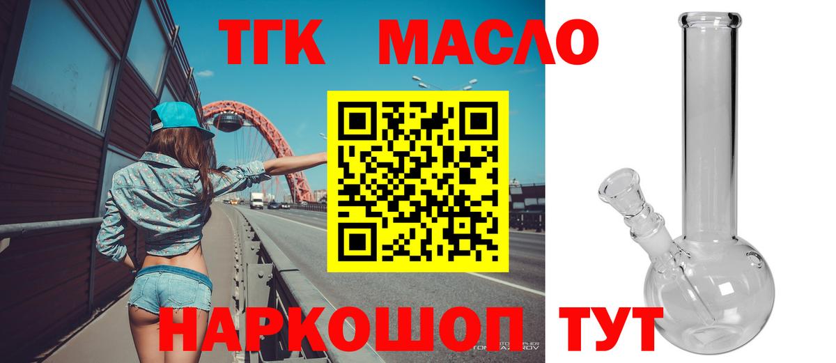 Ефремов  Дистиллят ТГК концентрат  Дистиллят ТГК вейп с тгк  Вход с VPN 